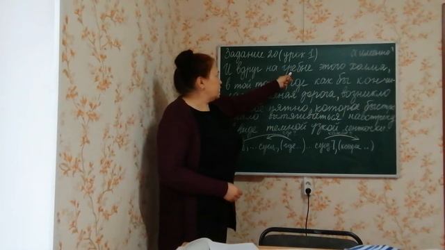 РЯ ЕГЭ Задание 20 ( урок 1)