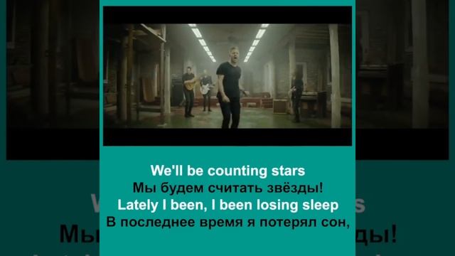 Английские песни перевод на Русский язык 😛👅English songs translation into Russian #shorts #english