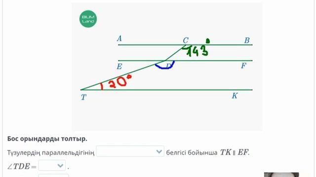 7сынып ГЕОМЕТРИЯ №2сабақ 3 тоқсан