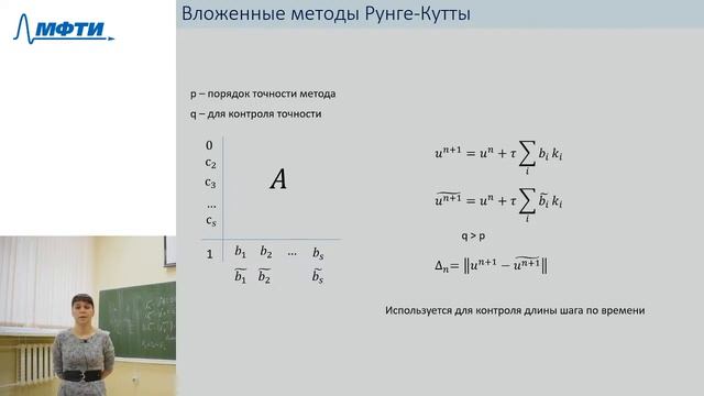 Вычислительная математика, Завьялова Н.А. , 27.10.20
