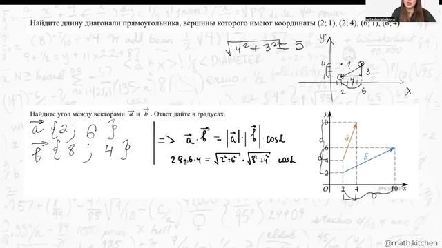 Вектора на ЕГЭ 2024. Как решать ВСЕ ТИПЫ задания с векторами.
