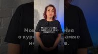 Отзыв о курсе «Кинезиотейпирование» в Школе мастеров массажа.