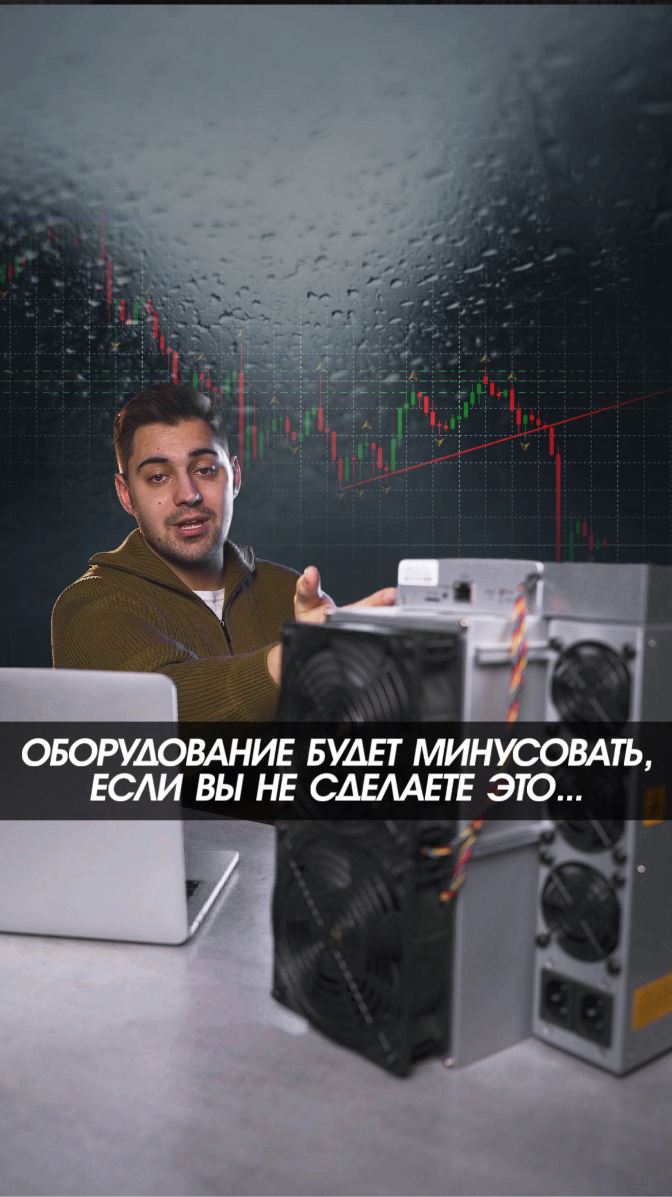 Как оптимизировать затраты?
#майнинг #криптовалюта #биткоин