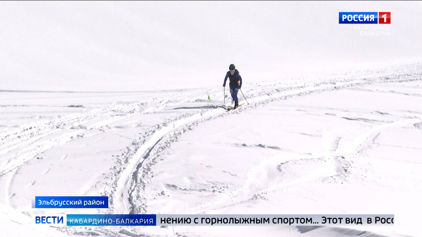 В Приэльбрусье прошли соревнования по ски-альпинизму