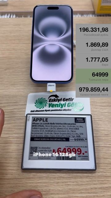 Сравнение цен на iPhone в MediaMarket (Анталия) | Цены в 5 валютах. 05.12.2024