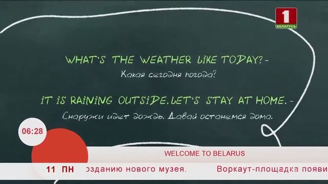 Учим английский язык 11.03.2019