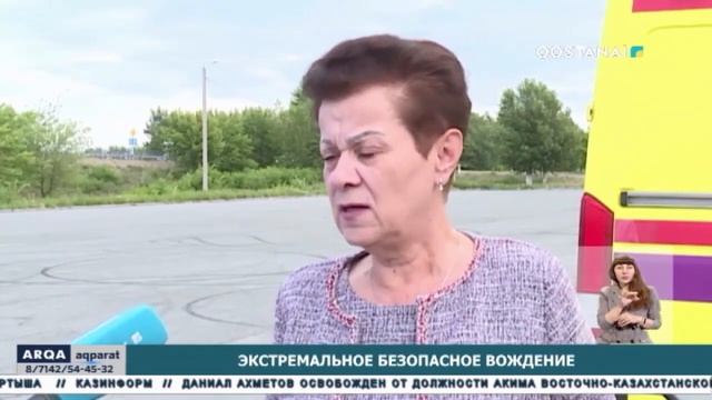 Экстремальное безопасное вождение