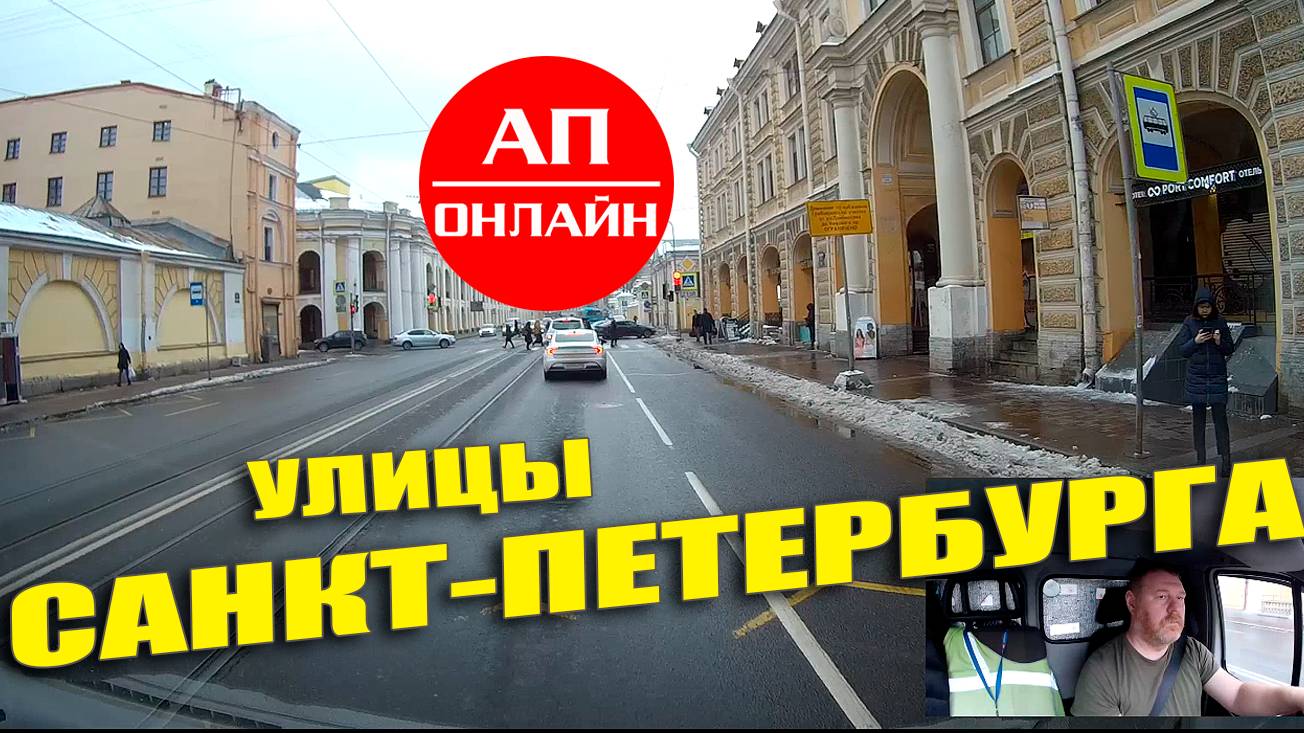 Санкт-Петербург / проезд по городу / 2 часть