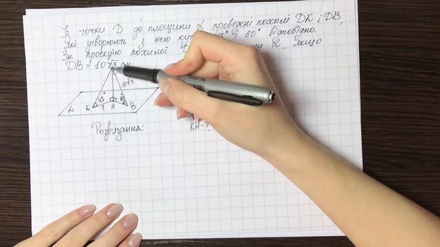 Математика. Кут між прямою та площиною. ( частина 7)