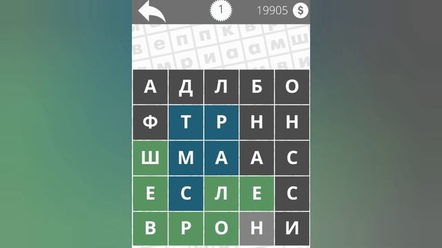 Найди Слова Марки авто 1 уровень