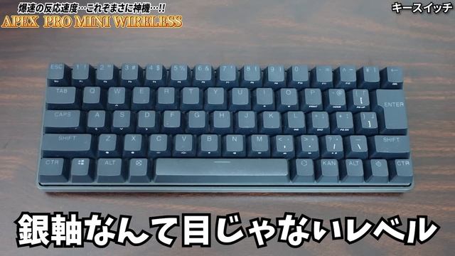 【神機】史上最強のキーボードを海外から取り寄せました。【SteelSeries・Apex Pro Mini Wireless】