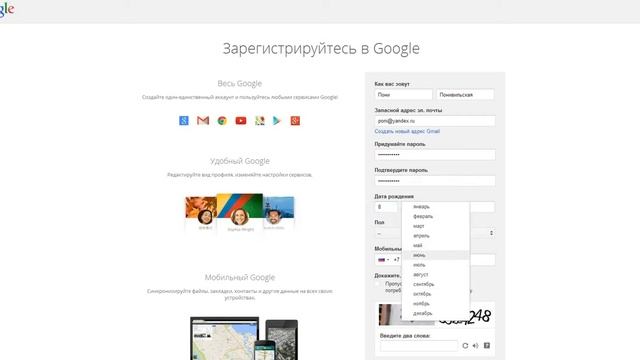 обучение Анны