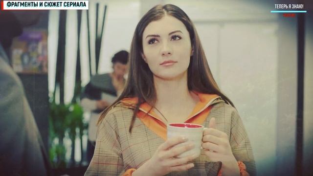 ЛЮБОВЬ НАПОКАЗ 33 СЕРИЯ НА РУССКОМ ЯЗЫКЕ (Анонс, Дата выхода)