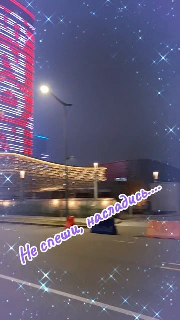 Ташкент