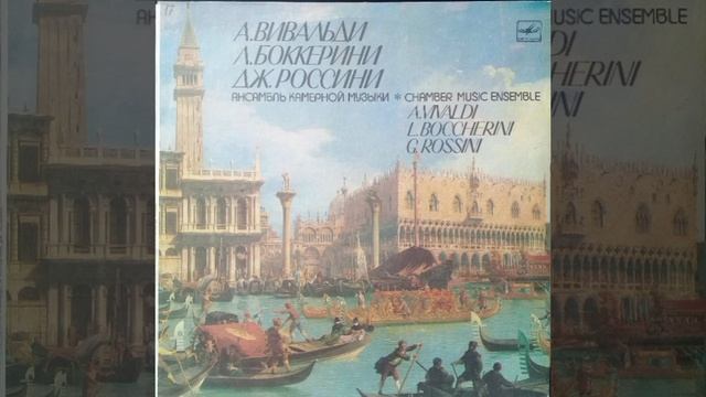 ВИВАЛЬДИ БОККЕРИНИ РОССИНИ(full album)