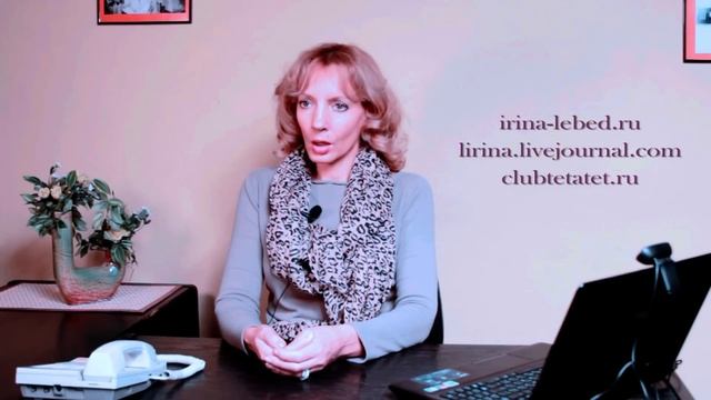 Чувство вины - психолог Ирина Лебедь