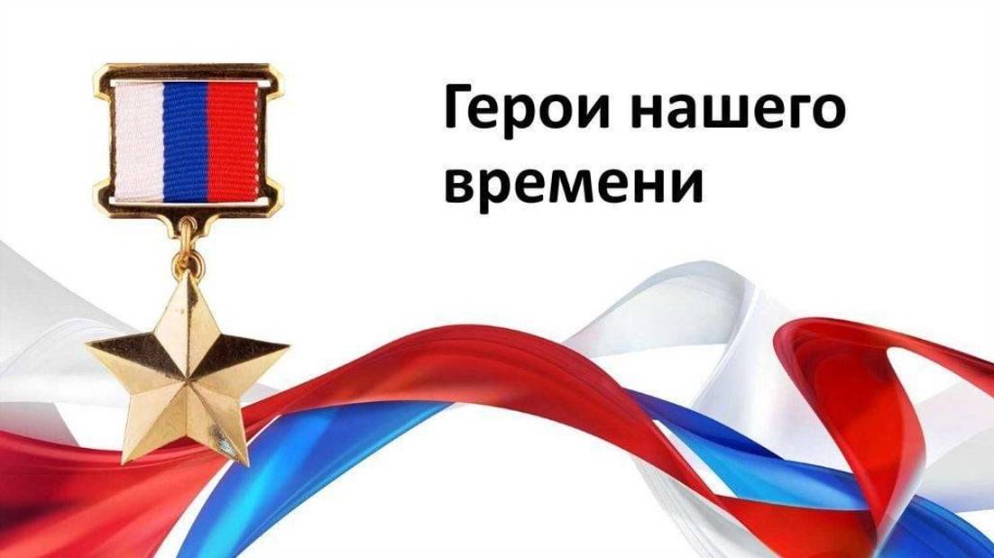 Герой России, Герой ДНР Дмитрий Егоров