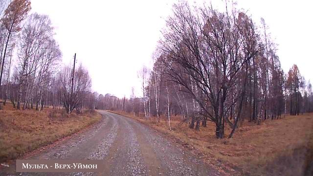 Мульта - Верх-Уймон.mp4