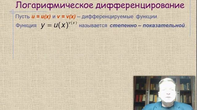 11 Нахождение производных