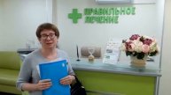Отзыв о клинике Правильное лечение