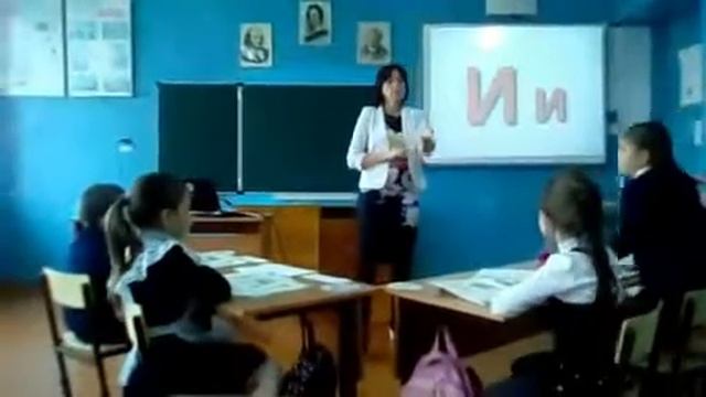 Литературное чтение. Тема урока: Буква И и, звук [и],1 класс.