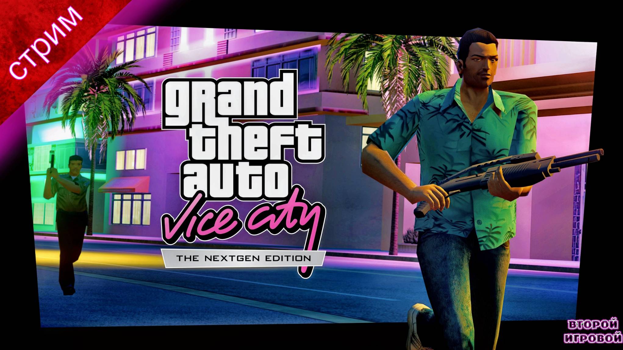 GTA VICE CITY: NEXTGEN EDITION ➤ Прохождение 2