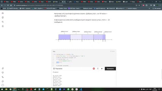 Изучаю Python, yandex практика 2