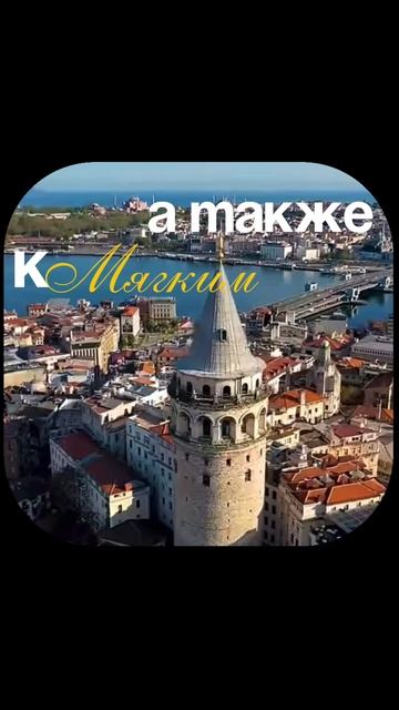 Турецкий язык звучит как музыка #турецкийязык #турция #турецкийдляначинающих