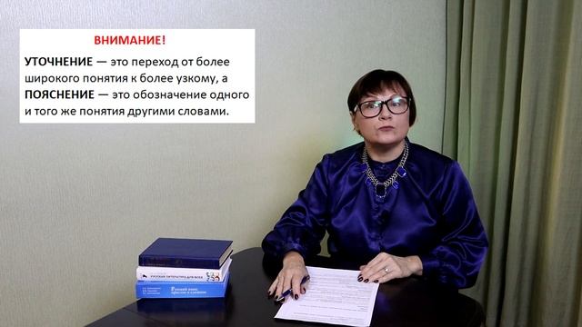 Уточняющие, пояснительные и присоединительные члены предложения.