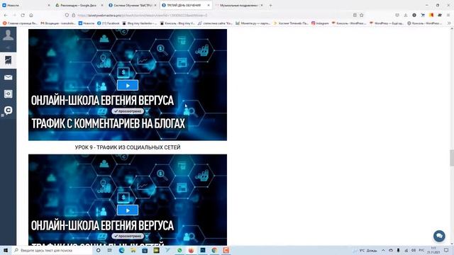 Обзор онлайн курса Евгения Вергуса