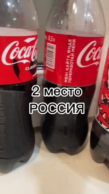 Тест колы. Россия против Казахстан, Узбекистан