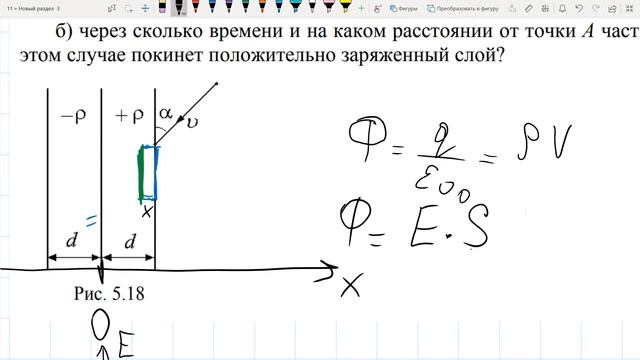 мех колебания д2