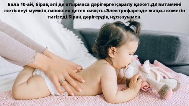 7АЙ| 7 айлық баланың дамуы