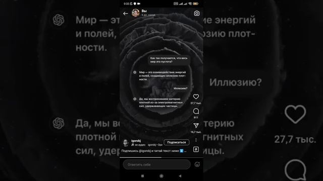 Диалог с ИИ об устройстве мира.