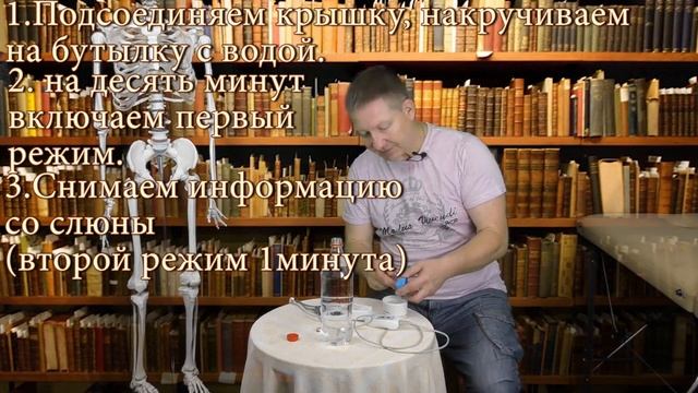 КВЧ структурирование воды аппаратом Спинор