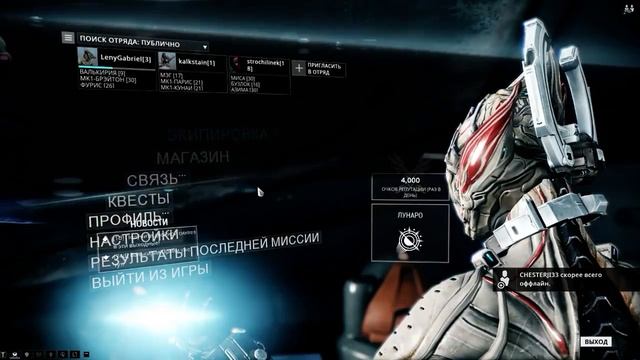 Warframe - Валькирия