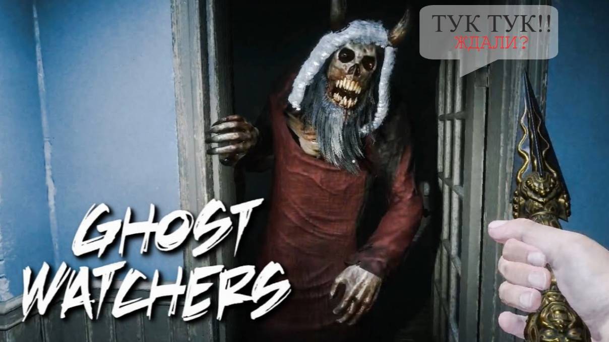 DiktorTV ( ДикторТВ )Ghost Watchers №8