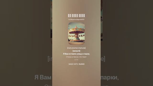 Не Надо Слёз