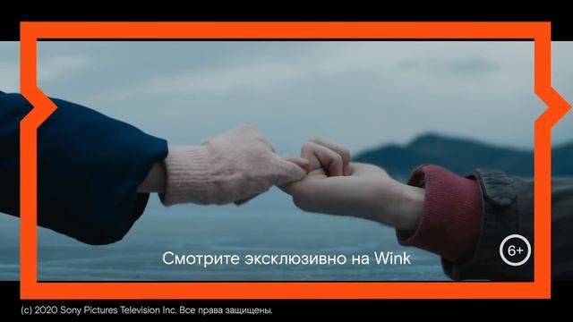 Лёд 2 эксклюзивно на Wink