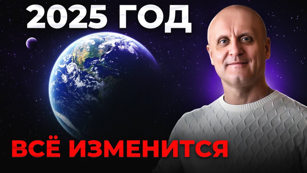 Для кого 2025 год будет сложным
