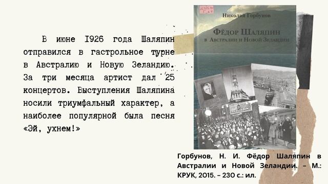 О книгах Н.Горбунова — видеоролик Центральной городской библиотеки им.Тютчева (Балашиха) 2024г