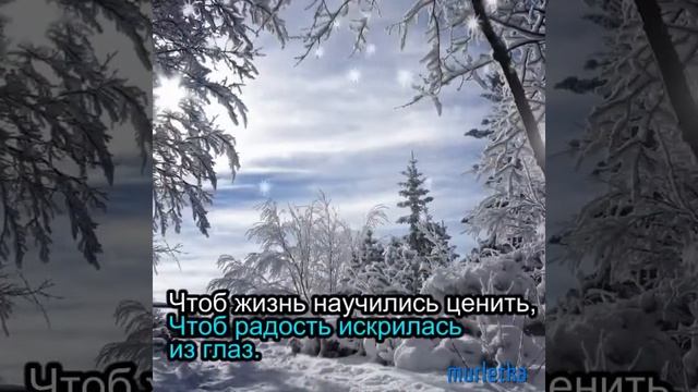 Включите, пожалуйста, снег