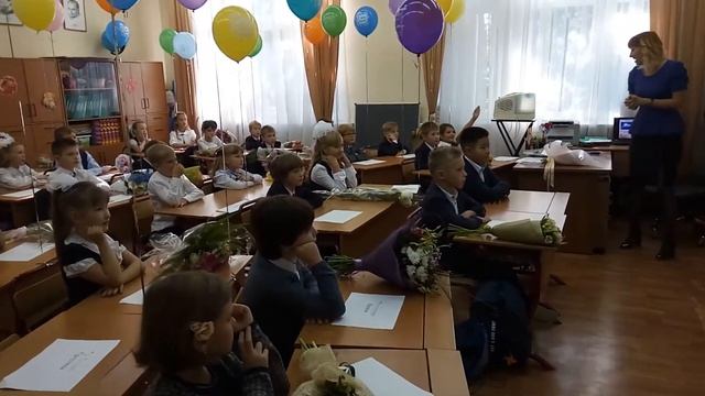 2б первый урок 1 сентября!
