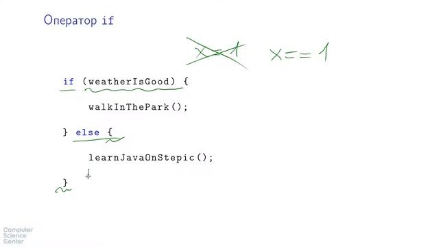Базовый курс Java - #29 урок. Условные операторы
