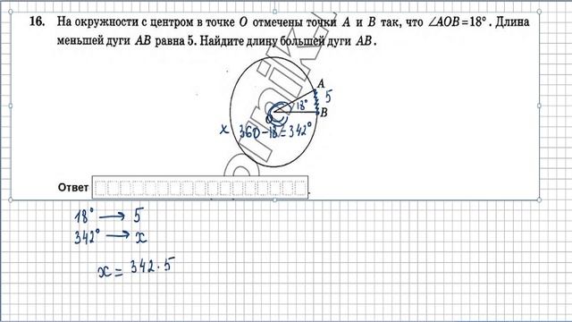 Вариант 14 (№15-19) | Геометрия | ОГЭ математика 2024|Ященко 50вар