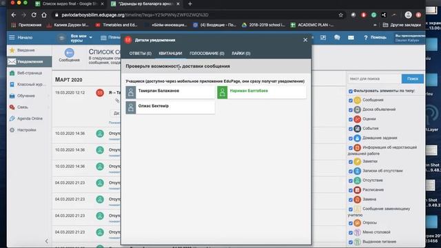 Cообщение 1 (EduPage)