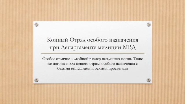 Проект знаков различия милиции Временного Всероссийского правительства. 1919-1920