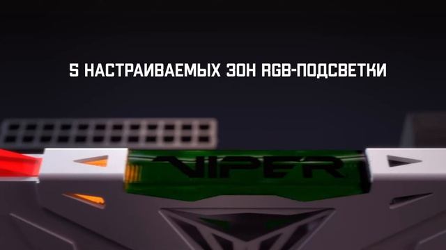 Оперативная память Viper RGB DDR4