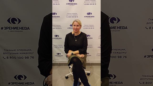 Отзыв о лазерной коррекции зрения в клинике "Зрение Нева", 88001009876