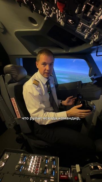 Зачем нужен второй пилот в самолете
